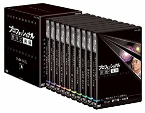 プロフェッショナル 仕事の流儀 第IV期 BOX [DVD](中古品)