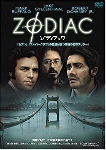 ゾディアック 特別版 [DVD](中古品)