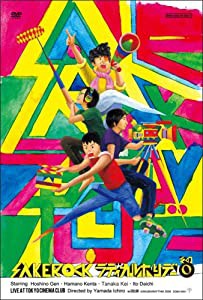 ラディカル・ホリデー その0 [DVD](中古品)