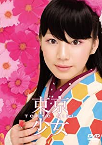 東京少女 (デラックス版) [DVD](中古品)