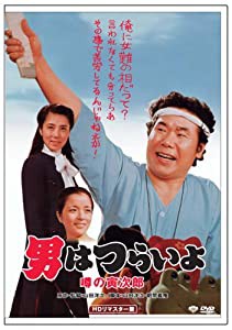 第22作 男はつらいよ 噂の寅次郎 HDリマスター版 [DVD](中古品)