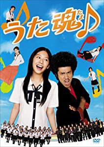 うた魂♪フル!!!(初回限定生産2枚組) [DVD](中古品)