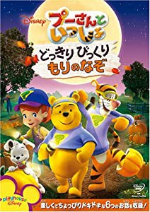 プーさんといっしょ/どっきりびっくり もりのなぞ [DVD](中古品)