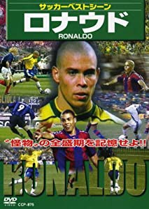 ロナウド [DVD](中古品)