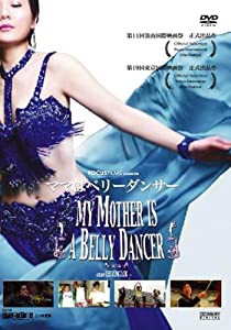 MY MOTHER IS A BELLY DANCER [DVD](中古品)