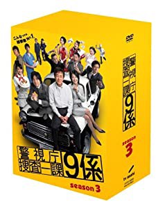 警視庁捜査一課9係 season3 [DVD](中古品)