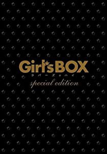 Girl’s BOX ラバーズ☆ハイ【スペシャル・エディション】 [DVD](中古品)