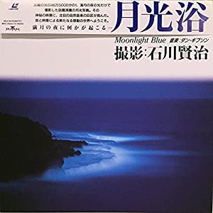 月光浴/石川賢治 [Laser Disc](中古品)