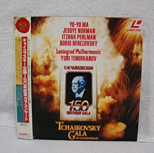 チャイコフスキー生誕150年記念ガラ・コンサート [Laser Disc](中古品)