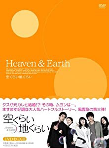 空くらい地くらい DVD-BOX3(中古品)