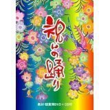 祝いの踊り [DVD](中古品)