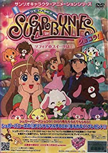 シュガーバニーズ ショコラ Vol.4 ~ショコラのスイーツは?~ [DVD](中古品)