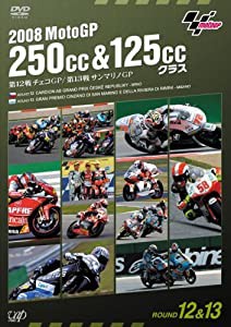 2008 MotoGP 250cc&125ccクラス 第12戦チェコGP,第13戦サンマリノGP [DVD](中古品)