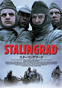 スターリングラード [DVD](中古品)