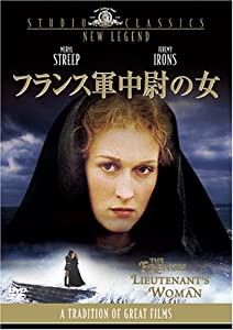 フランス軍中尉の女 [DVD](中古品)