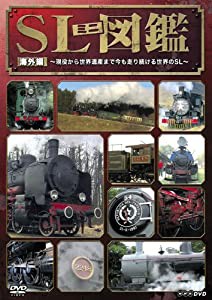 NHK DVD「SLミニ図鑑」 海外編(中古品)