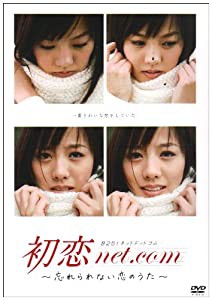 初恋net.com DVD-BOX(中古品)