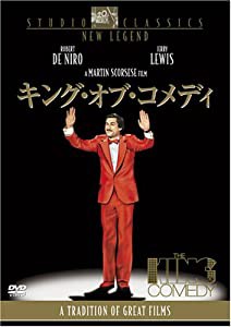 キング・オブ・コメディ [DVD](中古品)