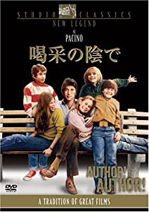 喝采の陰で [DVD](中古品)