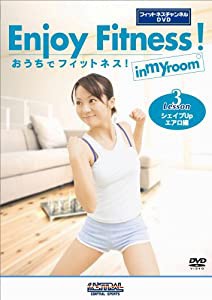 おうちでフィットネス! Lesson3 シェイプUpエアロ編(フィットネスチャンネルDVD)(中古品)