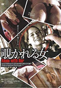 覗かれる女 [DVD](中古品)