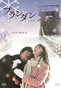 プランダン 不汗党 DVD-BOX II(中古品)