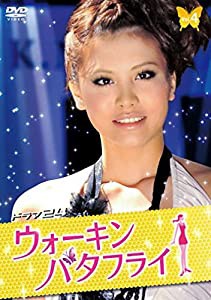 ウォーキン☆バタフライ(4) [DVD](中古品)