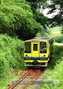 【パシナコレクション】 いすみ鉄道 [DVD](中古品)