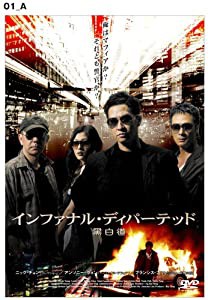 インファナル・ディパーテッド [DVD](中古品)