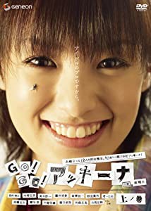GO!GO!アッキーナ 上ノ巻 [DVD](中古品)