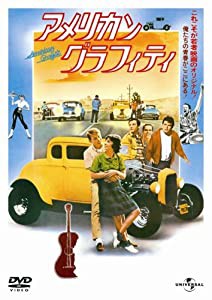 アメリカン・グラフィティ (ユニバーサル思い出の復刻版DVD)(中古品)