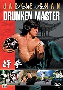 酔拳 [DVD](中古品)