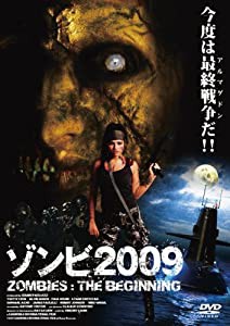 ゾンビ2009 [DVD](中古品)