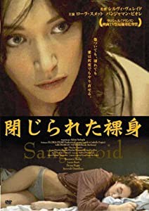 閉じられた裸身 [DVD](中古品)