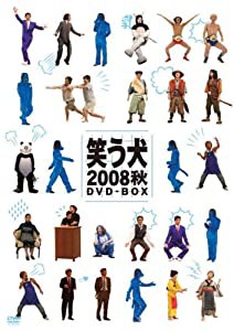 笑う犬2008秋 DVD-BOX(中古品)