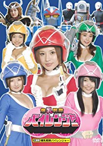 爆乳戦隊パイレンジャー [DVD](中古品)