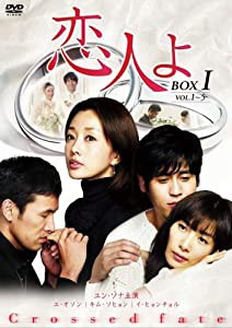 恋人よ DVD-BOXI(中古品)