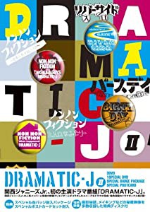 DRAMATIC-J DVD-BOX II(中古品)