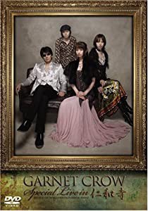 GARNET CROW Special live in 仁和寺 [DVD](中古品)