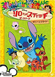 リロ&スティッチ ザ・シリーズ/ボニーとクライド [DVD](中古品)