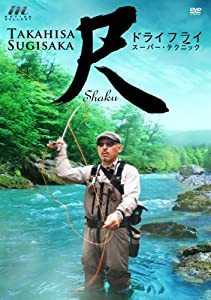 尺 SHAKU ドライフライ スーパーテクニック [DVD](中古品)