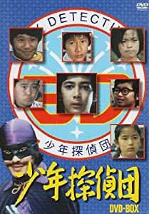 少年探偵団 BD7 DVD-BOX(6枚組)(中古品)