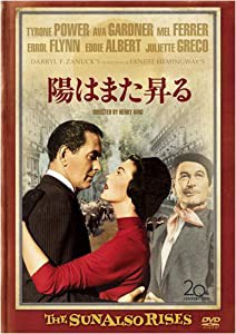 陽はまた昇る [DVD](中古品)