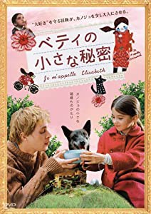 ベティの小さな秘密 [DVD](中古品)