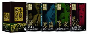 松本清張サスペンス 土曜ワイド劇場 傑作選[大映テレビ編] [DVD](中古品)