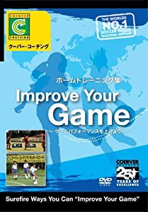 クーバー・コーチング Improve Your Game [DVD](中古品)