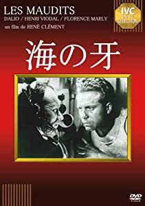 海の牙 [DVD](中古品)