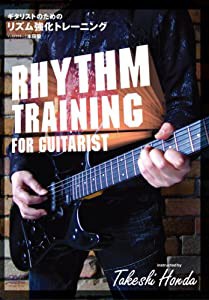 ギタリストのための リズム強化トレーニング RHYTHM TRAINING FOR GUITARIST [DVD](中古品)