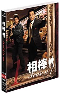 相棒 スリム版 シーズン1 DVDセット1 （期間限定出荷）(中古品)