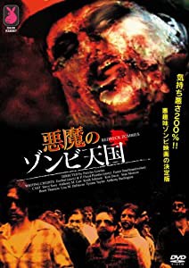 悪魔のゾンビ天国 [DVD](中古品)